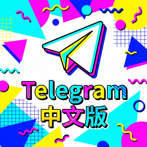 纸飞机中文版如何创建自己的频道并吸引订阅者（硬核干货） - Telegram 官网