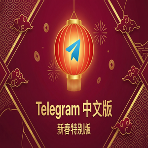 Telegram 中文版位置共享功能使用教程（新手必看） - Telegram 官网